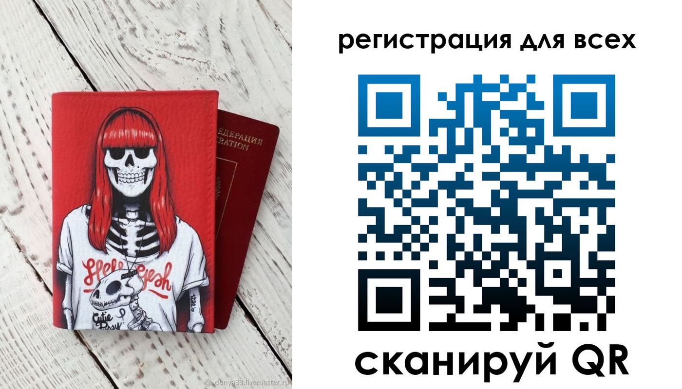 временная регистрация 2025 в Сорочинске