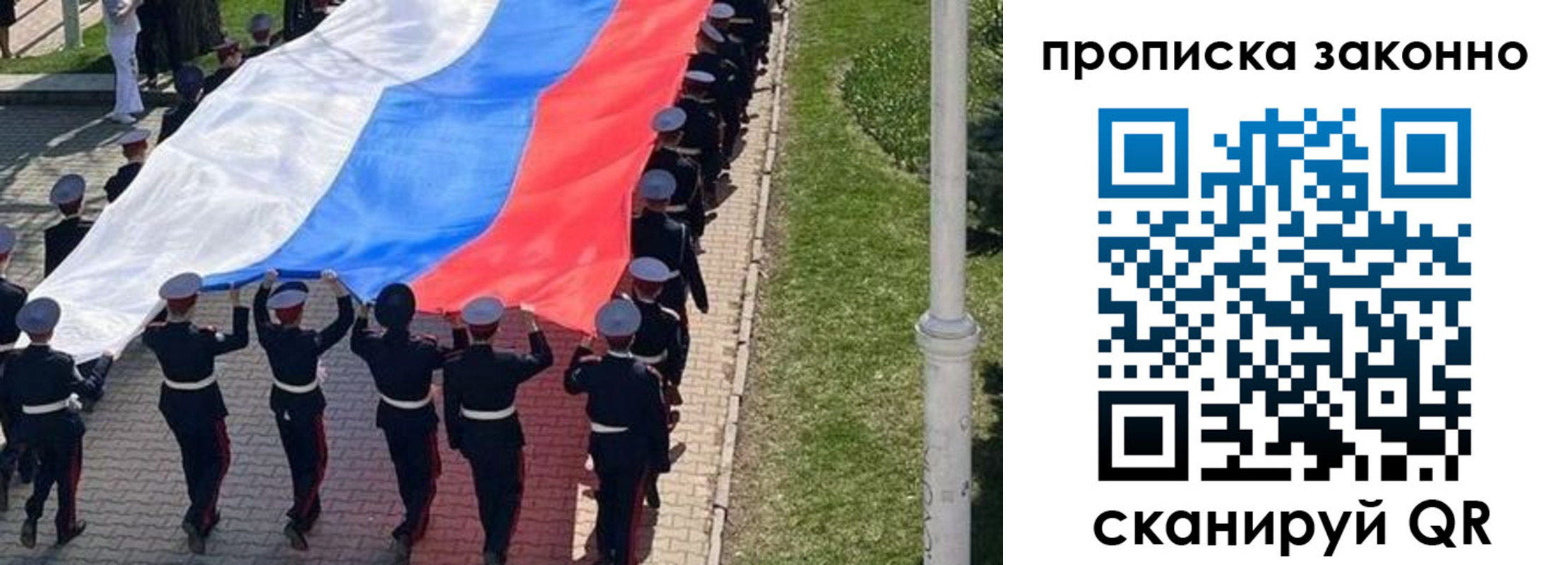 временная регистрация в Сорочинске