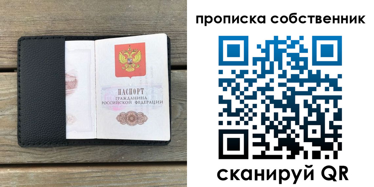 прописка ребенка в Сорочинске