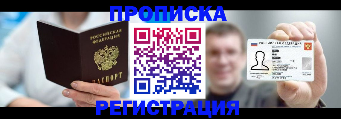 регистрация для школы в Сорочинске